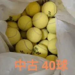 中古テニスボール約350球➕α 中古ボール】ヨネックス プラクティス 30球パック※おひとり様4袋までで