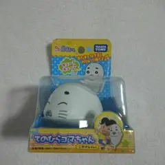 てのひらゴマちゃん ごきげんVer. 少年アシベ GO!GO!ゴマちゃん