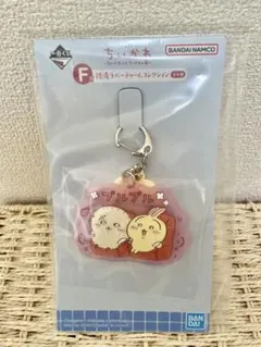 ちいかわ 一番くじ Ｆ賞 銭湯ラバーチャーム