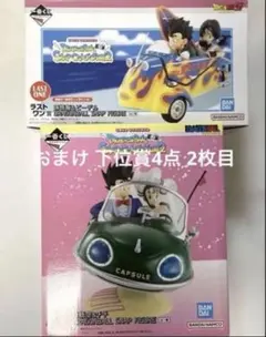 ドラゴンボール 一番くじ SNAP COLLECTION2 A賞 ラストワン賞