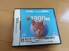 英単語ターゲット1900DS