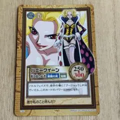 【希少】初期ワンピース カードダス ハイパーバトルC360ハニークイーン