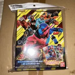 仮面ライダーバトル ガンバライジング 4ポケットオフィシャルバインダーセット