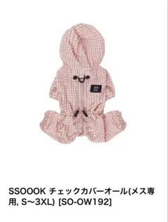 2026年最新】ssoookの人気アイテム - メルカリ