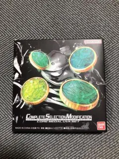 CSM コアメダル ウヴァセット