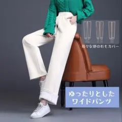 Lダークエンジェル　裏起毛　ワイドパンツ　コーデュロイ　脱力系　ベージュ