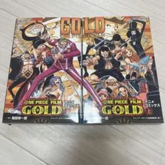 ONE PIECE FILM GOLD 上下巻セットフィルムコミック