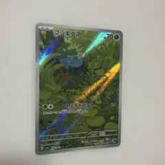 151 AR SR　旧裏　100枚　フシギダネ　フシギソウ　フシギバナ 151 AR SR 旧裏 100枚 フシギダネ フシギソウ フシギバナ - メルカリ
