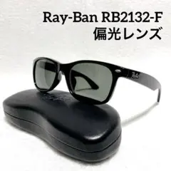 新品正規品レイバン ウェイファーラーマットブラックRB2140F 601S/R5