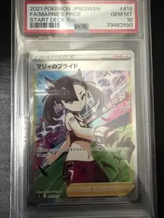2026年最新】マリィのプライド psa10の人気アイテム - メルカリ