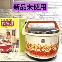 2025年最新】昭和 電子ジャーの人気アイテム - メルカリ