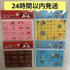 ディズニー♡ブロックデコシール タイルシール ミッキー ミニー トイ・ストーリー