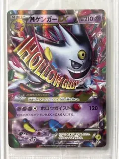 希少品！ ポケモンカード MゲンガーEX P プロモ 白いメガゲンガー 未