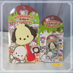 サンリオ チョコレートハンドミラー マスコットチャーム ポチャッコ