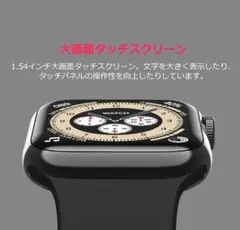 スマートウォッチ デジタル腕時計 便利 心拍測定 W58Pro 高性能のサムネイル