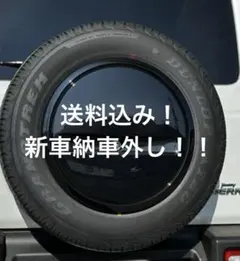 2026年最新】ジムニータイヤホイールセットの人気アイテム - メルカリ