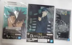呪術廻戦　一番くじ　渋谷事変 -参- 　伏黒恵　3種セット