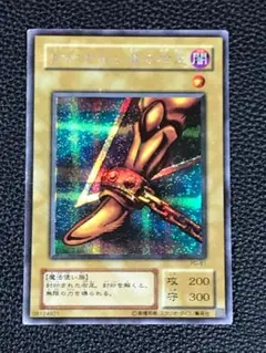 2025年最新】遊戯王 封印されし者の右足 シークレットの人気