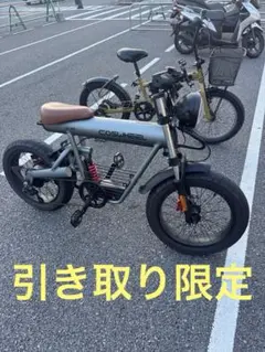 COSWHEEL MIRAI S 電動バイク 原付登録車 48V20Ah充電器付 - メルカリ