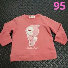 ドキンちゃん　トレーナー　裏毛　アンパンマン　95 保育園