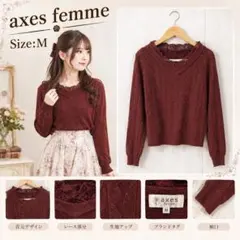 axes femme レース装飾 Vネックニット ボルドー