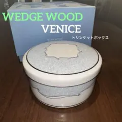 ウェッジウッド トリンケットボックス VENICE 長期保管未使用 小物入れのサムネイル