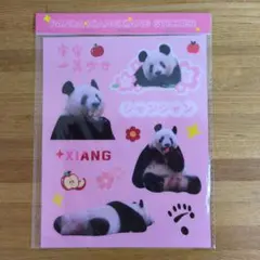 シャンシャン ステッカー シール ノベルティ 上野動物園 ジャイアント