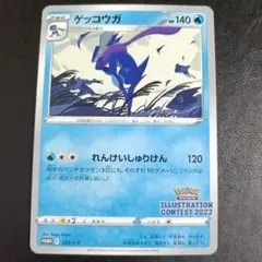 ゲッコウガ：Pokémon Trading Card Game イラストレーシ…