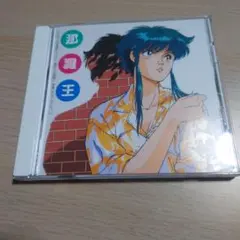 バジリスク 甲賀忍法帖 ドラマ CD 特典 限定 非売品 - メルカリ