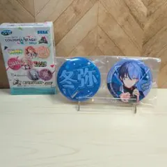 ★セガラッキーくじ　F賞　青柳冬弥★