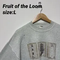 ユ*ン様 【US古着】フルーツオブザルーム クルーネック スウェット トレーナー