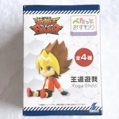 遊戯王SEVENS ぺたっとおすわりフィギュア 王道遊我