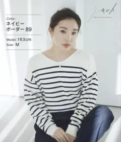 スッキレイＶネックプルオーバー　ボーダー