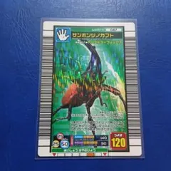 甲虫王者ムシキング スーパーキングトルネードスロー 2006セカンド