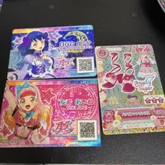 アイカツ アイドルカード 3枚セット