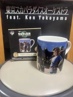 一番くじ ゼルダの伝説 TEARS OF THE KINGDOM マグカップ