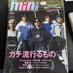 mini 2022年03月号