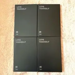BTS LOVE YOURSELF 轉 'Tear’ アルバム 4点セット