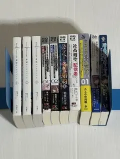 ライトノベル まとめ売り 全10冊