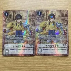 2026年最新】アナログの少年 デジモンカードの人気アイテム - メルカリ