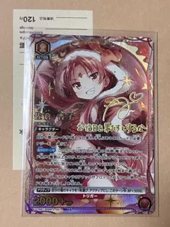 星3　金サイン入り　アルティメットまどか SR★★★　 パラレル　まどかマギカ 星3 金サイン入り アルティメットまどか SR パラレル まどかマギカ