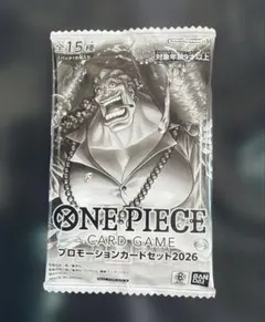 プロモーションカードセット2026 ONE PIECE CARD GAME