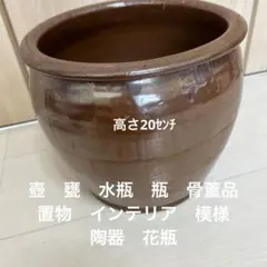 2025年最新】水瓶 陶器の人気アイテム - メルカリ