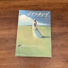 アナスタシア 全9巻セット ウラジミール・メグレ著 美品 - メルカリ