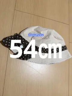 ハッシュアッシュ 帽子 水玉 54㎝のサムネイル