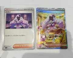 ムニキスゼロ ユカリ SAR【PSA10相当美品】 - メルカリ