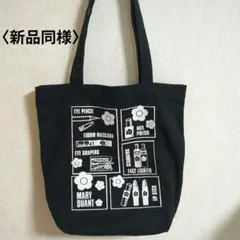 S*Y様 MARY QUANT 　トートバッグ　キャンバストートバッグ