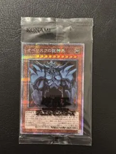 遊戯王カード PRISMATIC GOD BOX オベリスクの巨神兵