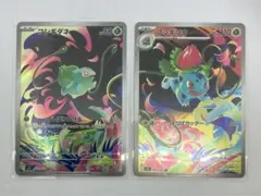 【2枚】　フシギソウ フシギダネ AR メガブレイブ ポケモン　匿名　即日発送