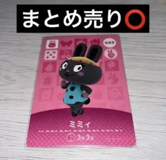 あつまれどうぶつの森 amiiboカード ミミィ あつ森